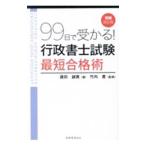 99 день ....! нотариус экзамен самый короткий соответствие требованиям .|. рисовое поле ..