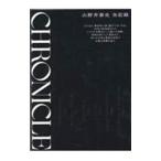 CHRONICLE| гора ... история 