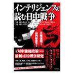  "умный" s. читать день средний война | гора внутри ...