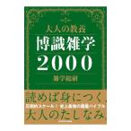  взрослый образование .. широкие познания 2000| широкие познания общий .