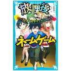 . урок после имя игра 2| 100 .. один 