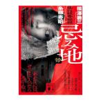 .. земля 3| Fukuzawa . три 