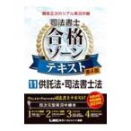  основа правильный следующий настоящий реальный . трансляция судебный клерк соответствие требованиям Zone текст 11| основа правильный следующий 