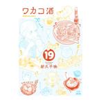 wakako sake 19| новый . тысяч .