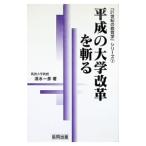  эпоха Heisei. университет модифицировано кожа ...| Shimizu один .