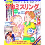  ручная работа Pro mi sling |btik фирма 