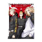Blu-ray/東京リベンジャーズ BD−BOX上巻