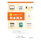  инвестирование дом поэтому. налог читатель 2022 года выпуск | Yamato общий .