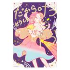  поэтому ..,.. сделал ....| криптомерия ...