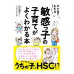  чуткий ... воспитание детей . хорошо понимать книга@| Nagaoka подлинный смысл .