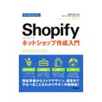  сейчас сразу можно использовать простой Shopify сеть магазин изготовление введение |. глициния бамбук .