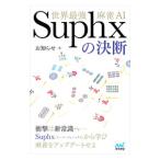  мир сильнейший маджонг AI Suphx. решение .| извещение 