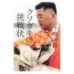 ksogaki. пробовать форма | фундамент ..