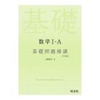  математика 1*A основа проблема ..[ 4 . больше . версия ]| сверху . доверие .