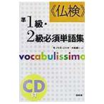 . осмотр .1 класс *2 класс необходимо одиночный язык сборник Vocabulissimo новый оборудование версия | Morris * jacket |. сосна . один 