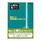  суббота . разница ... математика (2)- математика 1*A. type проблема тренировка -|. холм . история [ сборник работа ]