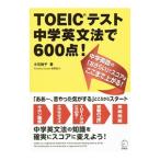 TOEIC тест средний . грамматика английского языка .600 пункт!| маленький камень ..