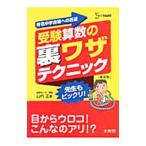  экспертиза арифметика. обратная сторона wa The technique ( знаменитый средний . соответствие требованиям к близко дорога ) [ новый оборудование версия ]| гора внутри правильный 