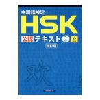  китайский язык сертификация HSK легализация текст 1 класс модифицировано . версия |.. самец .