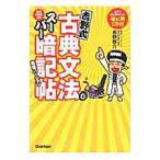  Yoshino тип классика грамматика super запоминание . безупречный VERSION | Yoshino ..