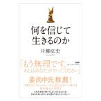  какой . доверие .. сырой ... .| одна сторона .. история 
