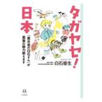 tagayase! Япония | белый камень super сырой 