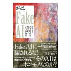 sa..,Fake AI| весна .. сырой 