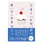  хорошо .. нет день.,.. кекс . один |Caho