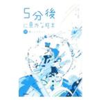 5 минут после неожиданный .. конец | персик дверь .