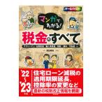  manga (манга) . понимать! налог. все *22~*23 год версия |. рисовое поле ..