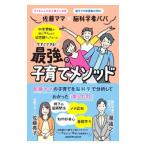  Sato мама ×. наука человек папа сейчас сразу возможен сильнейший воспитание детей mesodo| Sato ..