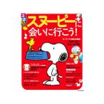  rurubu Snoopy .... line ..! (2022)|JTBpa желтохвост sing