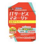IT сервис деньги ja соответствие требованиям текст National Examination for Information Processing Technicians меры 2018 года выпуск |TAC