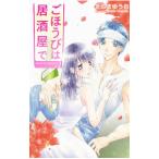 ..... идзакая бар .2|.. ....