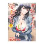 o.- san . Shinryaku средний!? 2| san . для .