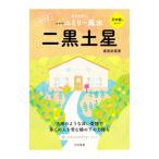  9 звезда другой yumi Lee фэн-шуй 2023-(2)| прямой .. прекрасный .