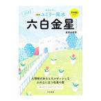 9 звезда другой yumi Lee фэн-шуй 2023-(6)| прямой .. прекрасный .
