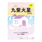  9 звезда другой yumi Lee фэн-шуй 2023-(9)| прямой .. прекрасный .