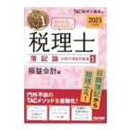  все .. только ..! консультант по вопросам налогообложения . регистрация теория. учебник & рабочая тетрадь 2023 года выпуск 1|TAC выпускать 