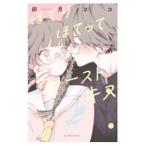 ho...... First Kiss |. месяц здесь 