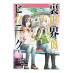  обратная сторона мир пикник 9| вода . Британия много 