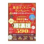  Tokyo Disney Land &si- выгода . лучший selection mini (2022)| Yoshida . только [..]
