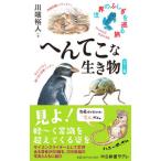 he. рычаг . живое существо | река край . человек 