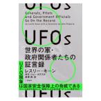 UFOs|KeanLeslie
