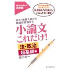  кроткое эссе только это! закон * политика супер основа сборник |... один 