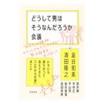  почему мужчина. похоже ... . собрание | Shibuya . прекрасный 