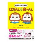  гроза . сырой ... монстр. . kun ... kun |...