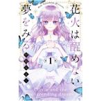  фейерверк. .. нет сон . смотреть 1| средний остров молоко 