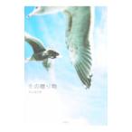  зимний подарок | Nakayama . Taro 