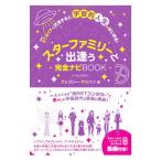  Star Family .... совершенно navi BOOK|SullivanGregory